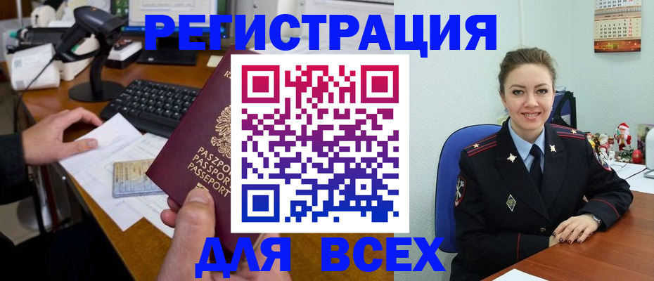 временная регистрация 2025 в Черняховске