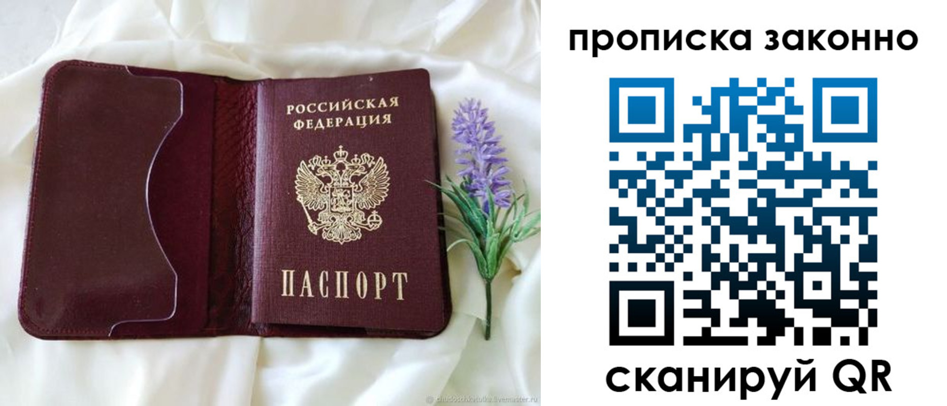 регистрация в Черняховске
