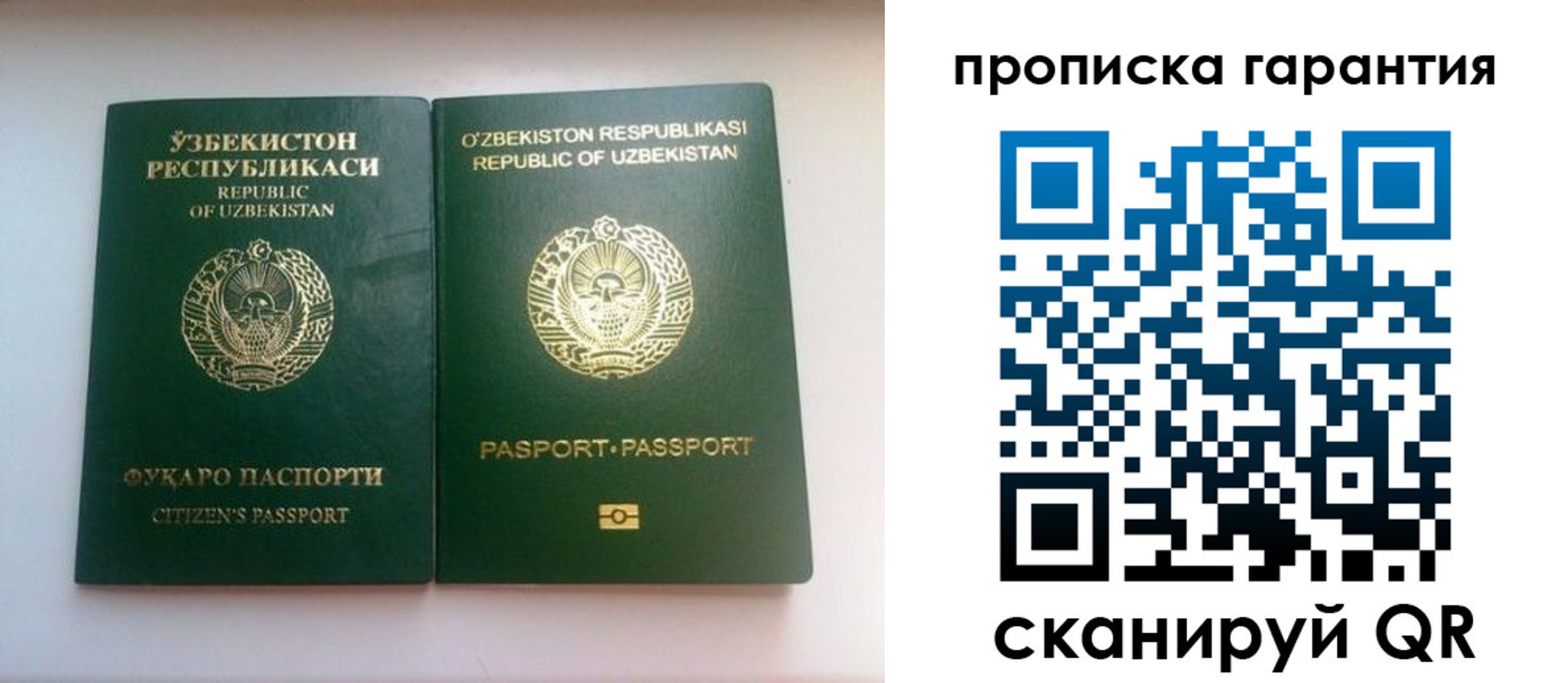 временная регистрация недорого в Черняховске