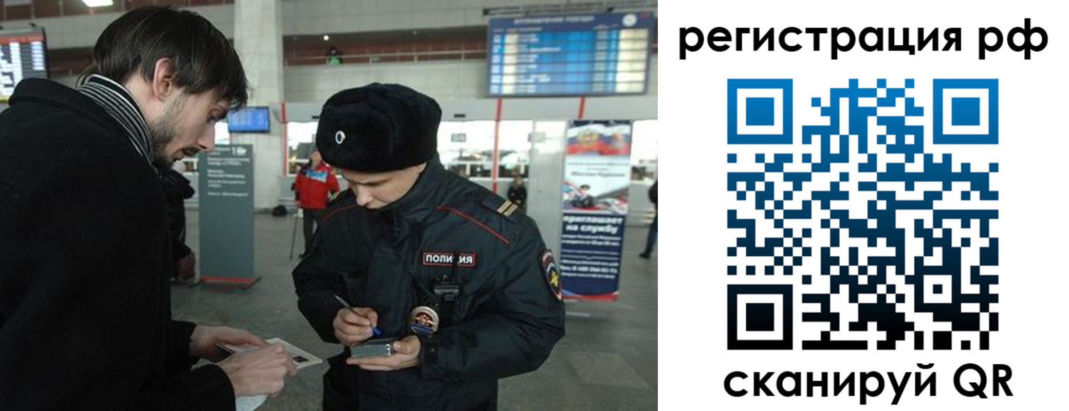 прописка для работы в Черняховске