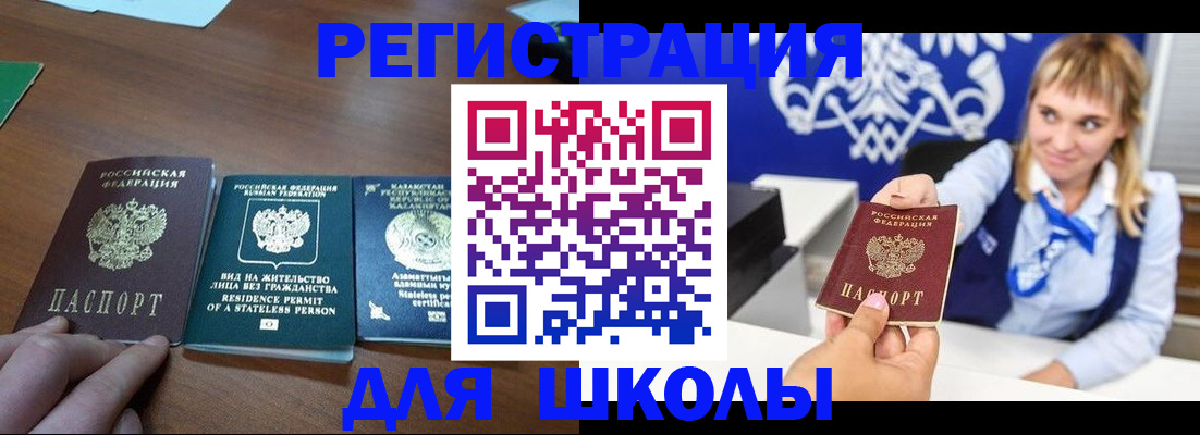 прописка для военкомата в Черняховске
