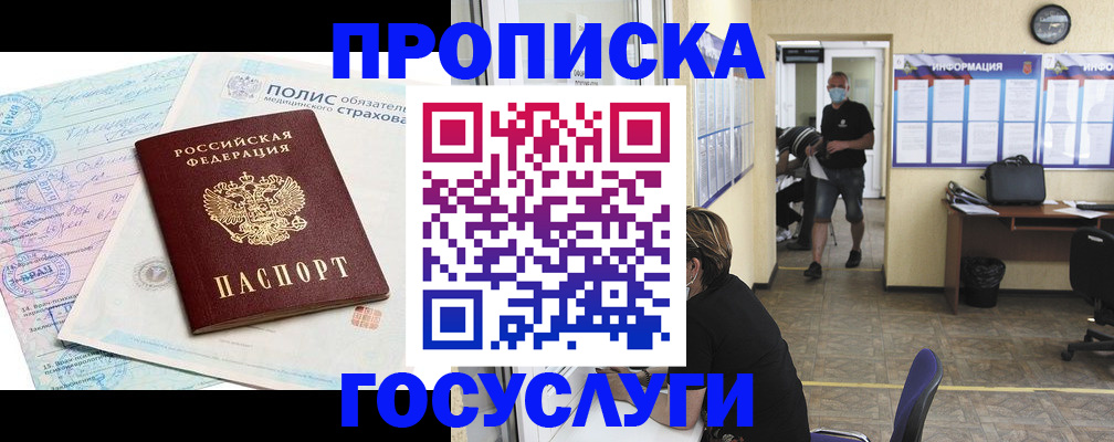 миграционный учет в Черняховске