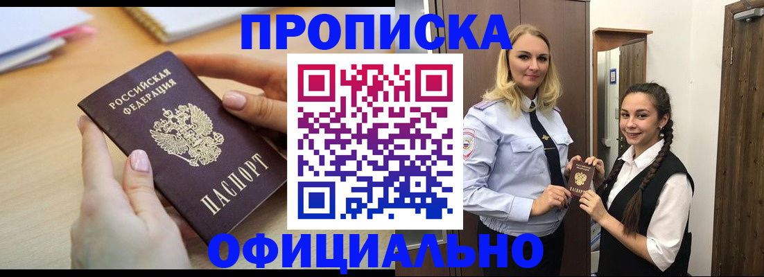 прописка иностранных граждан в Черняховске