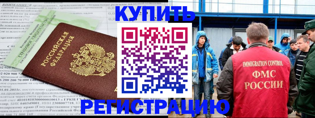 временная регистрация для школы в Черняховске