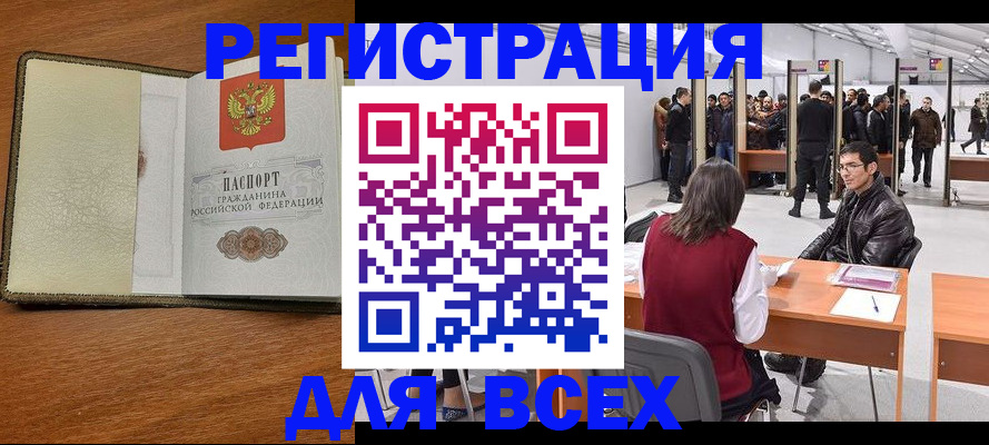 регистрация для школы в Черняховске