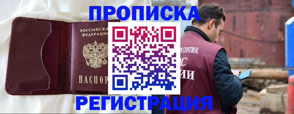найти адрес прописки в Черняховске
