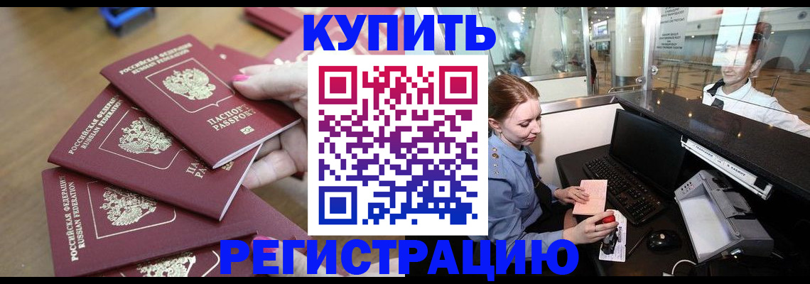 временная регистрация 2025 в Черняховске